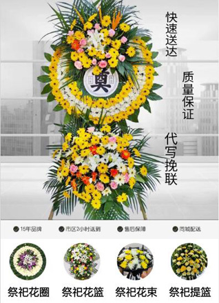 广东汕头市澄海区上华镇涵吕村花圈代送